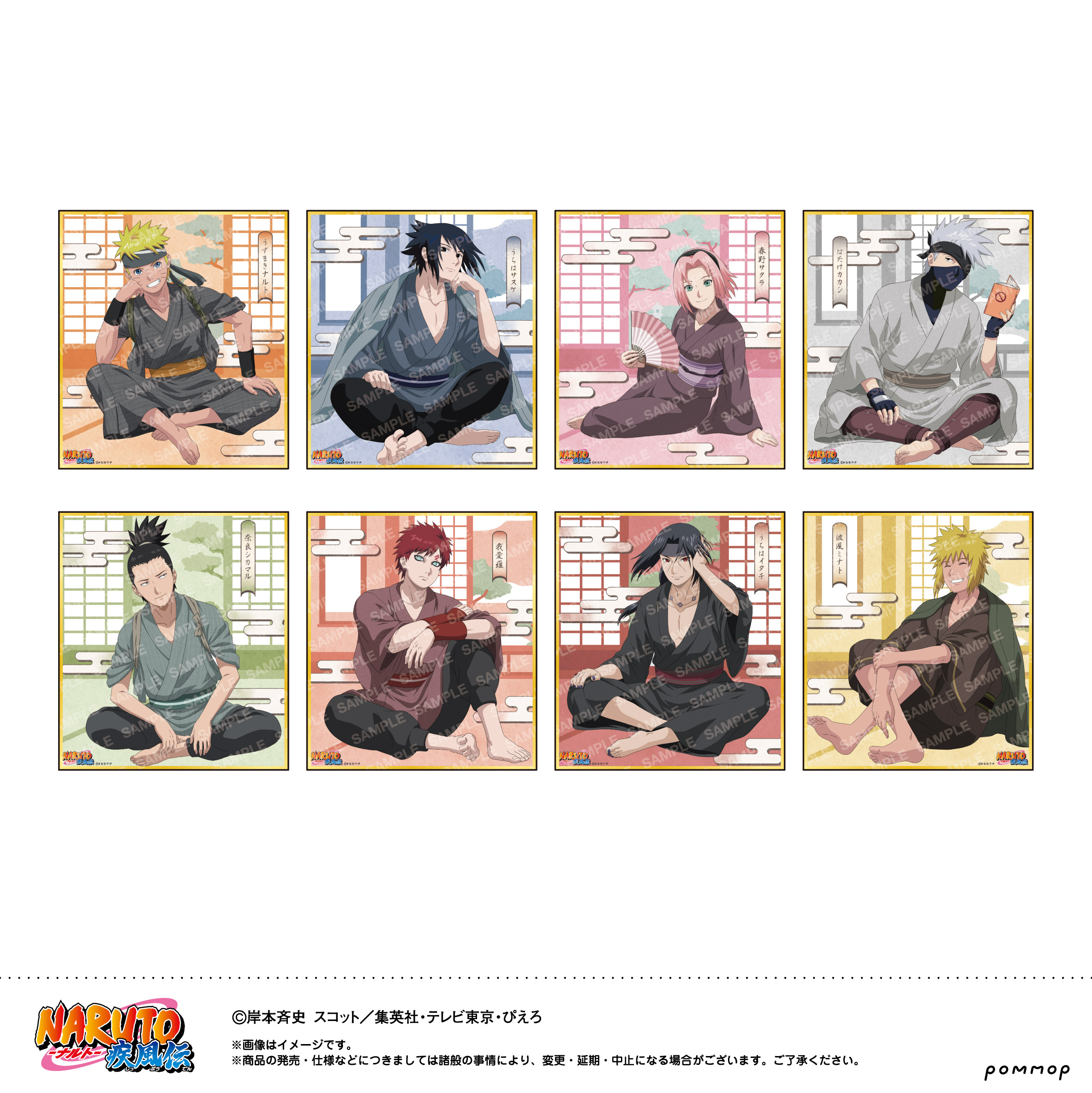 NARUTO_ミニ色紙コレクション-ゆったりするってばよ！-　【BOX／8個入り】