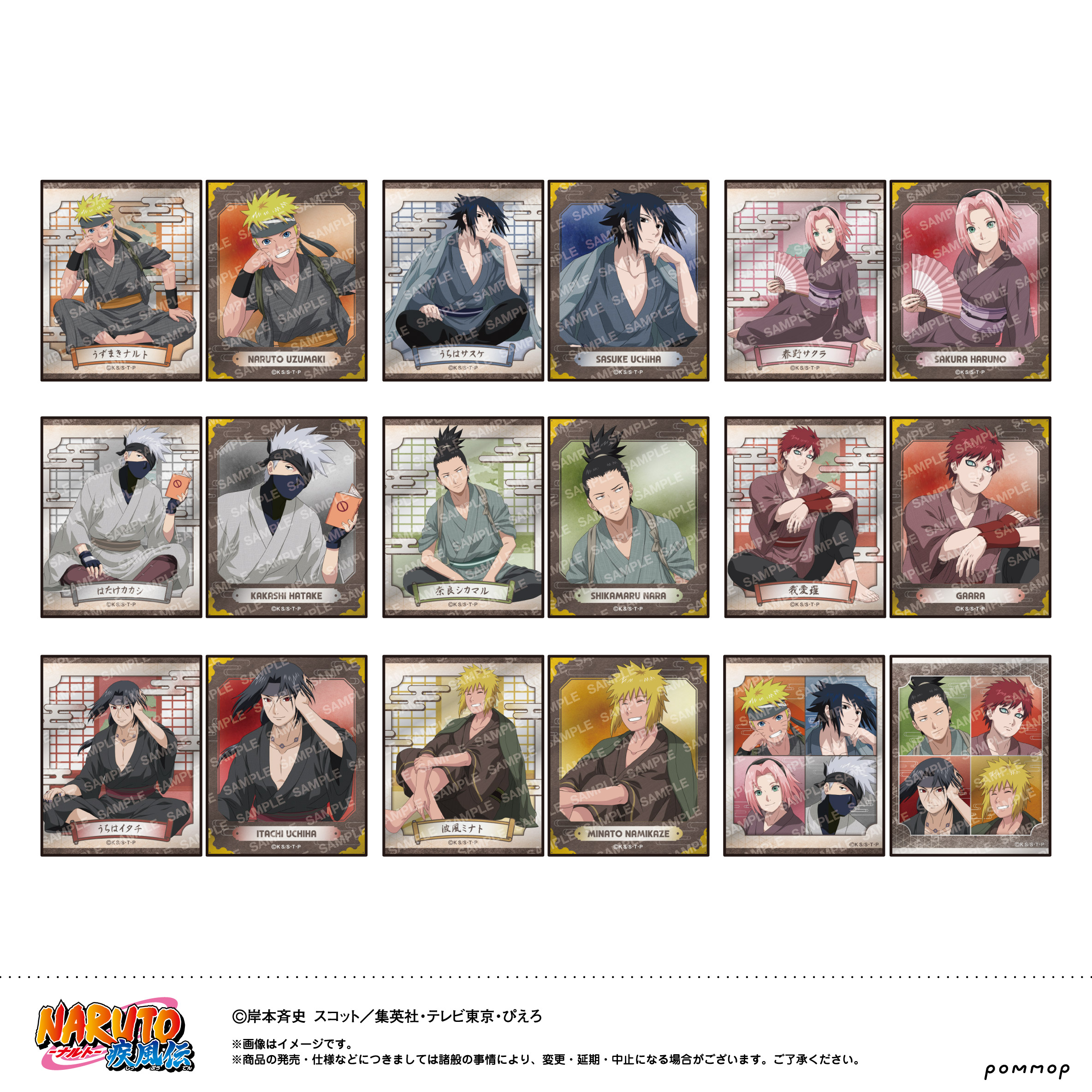 NARUTO_フォト風メタルステッカーコレクション-ゆったりするってばよ！-　【BOX／9個入り】