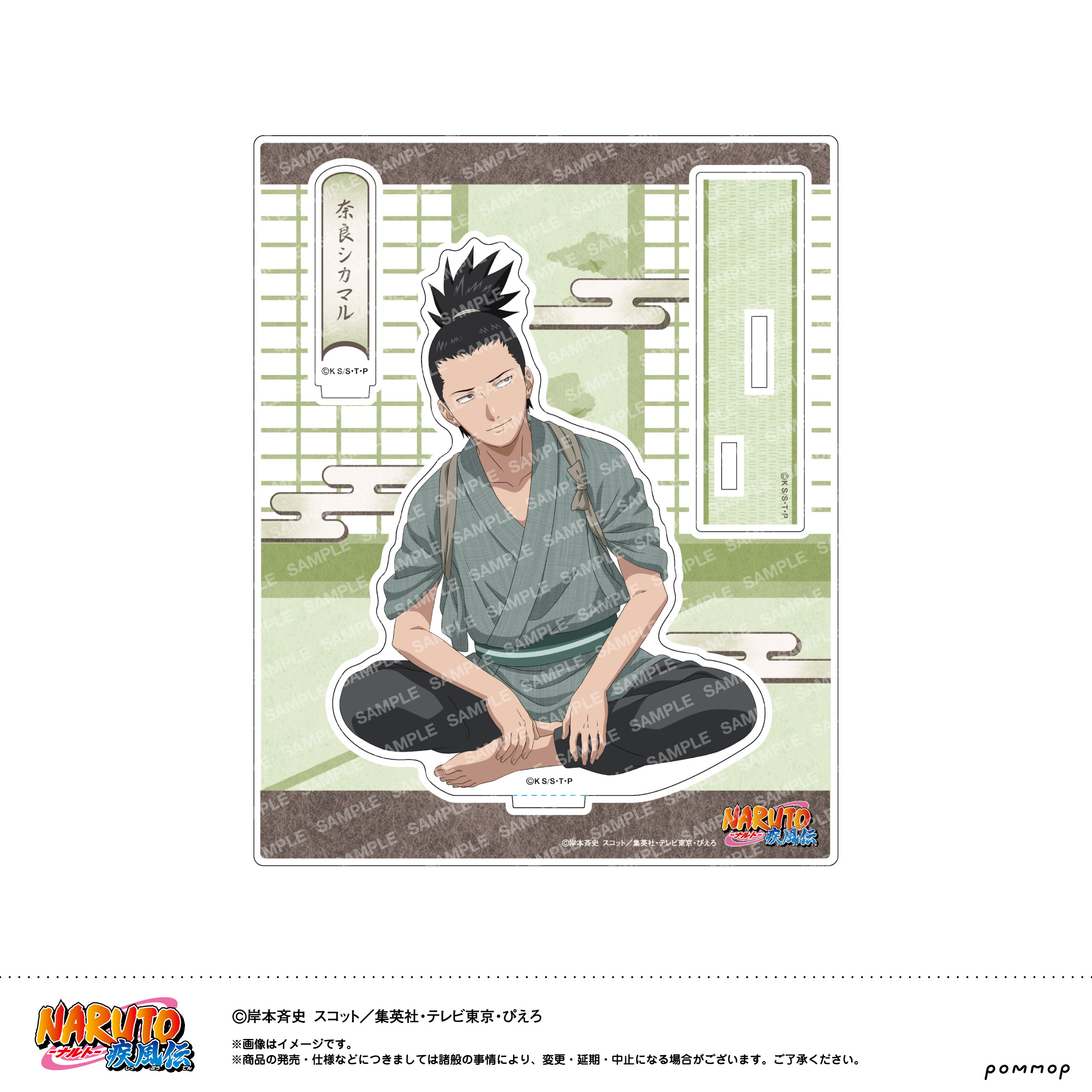 NARUTO_アクリルスタンド-ゆったりするってばよ！-(E 奈良シカマル)	
