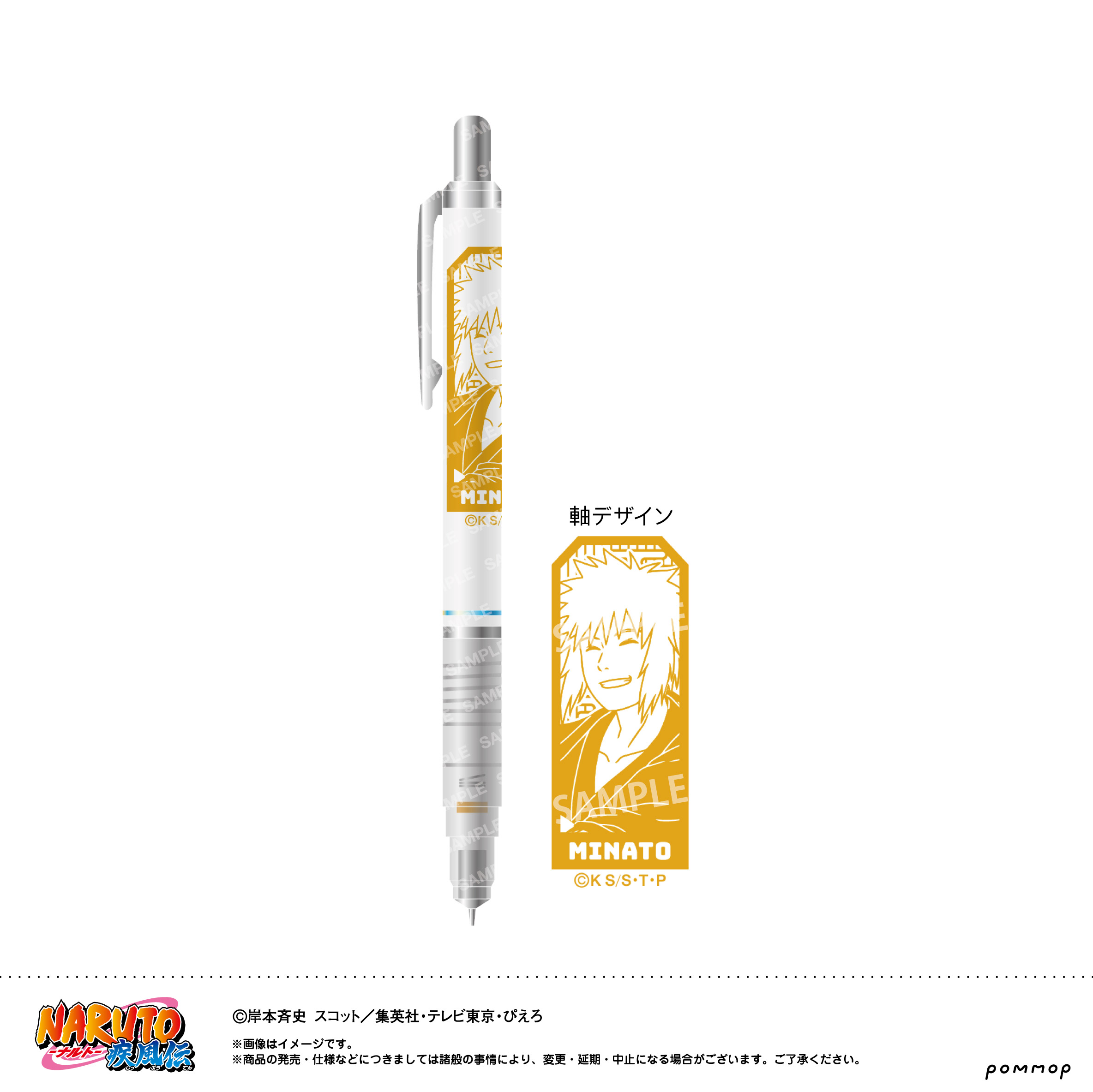 NARUTO_デルガード-ゆったりするってばよ！-(H 波風ミナト)
