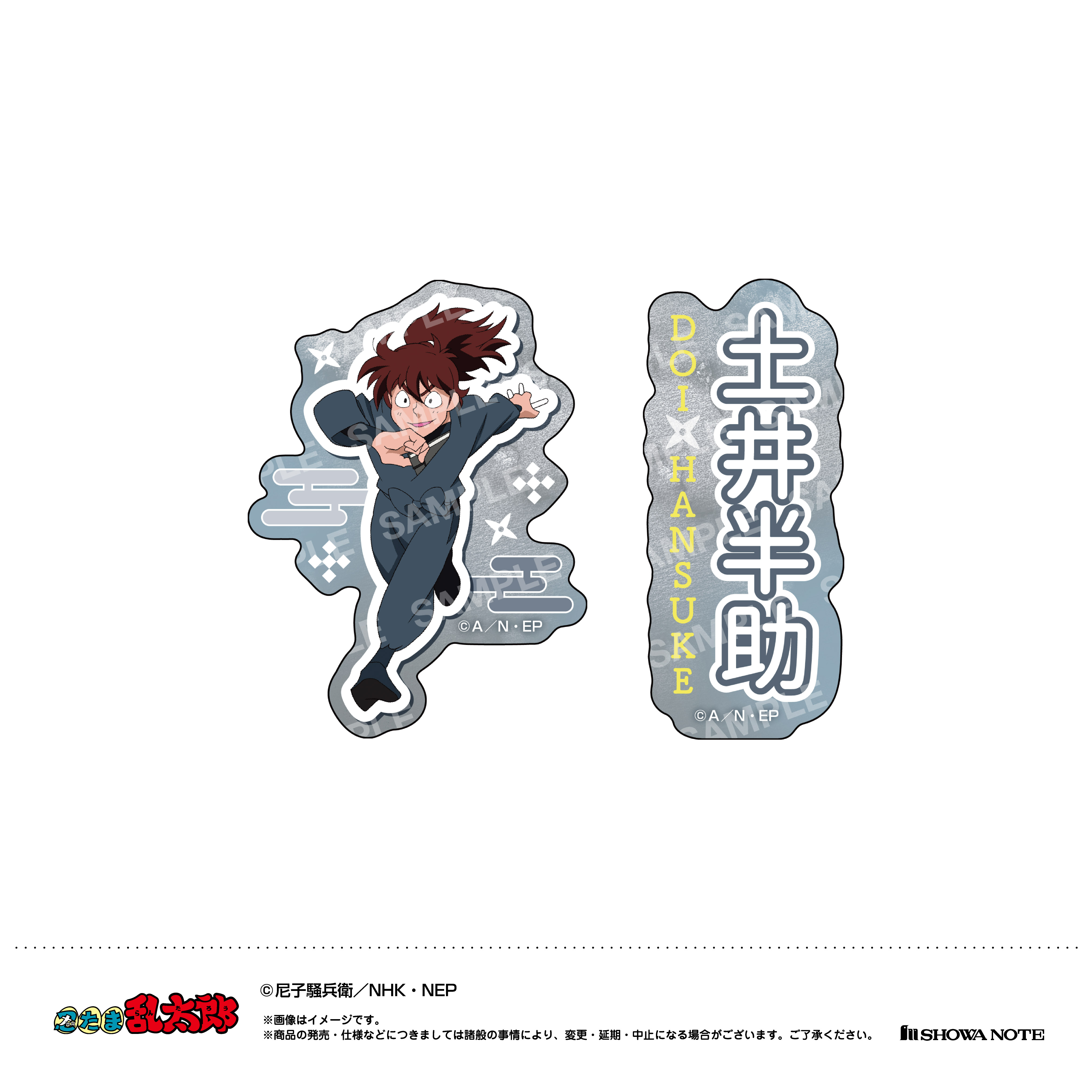 忍たま乱太郎_ダイカットシールセット(J 土井半助)