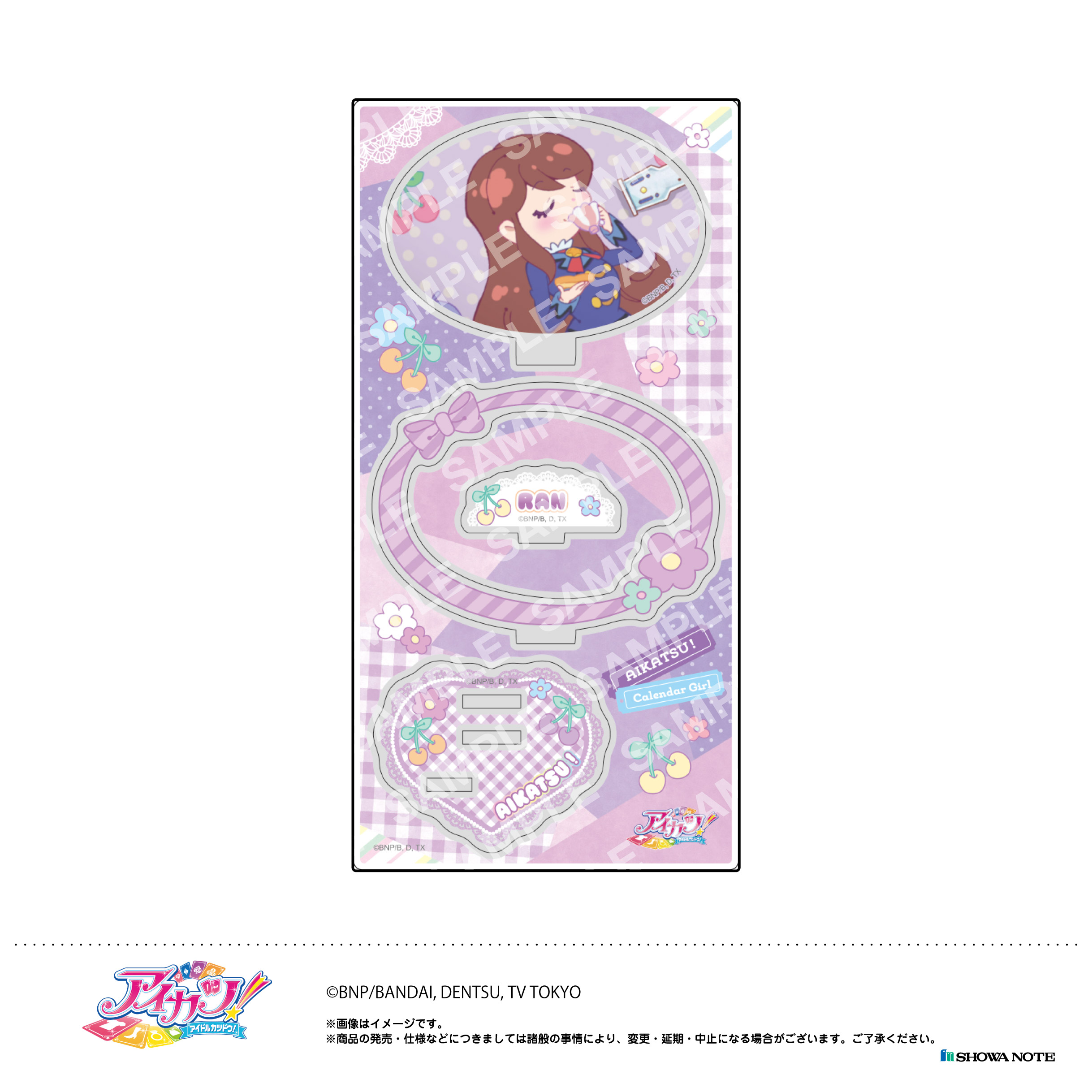 アイカツ！_アクリルスタンド -カレンダーガール- (D.紫吹 蘭)