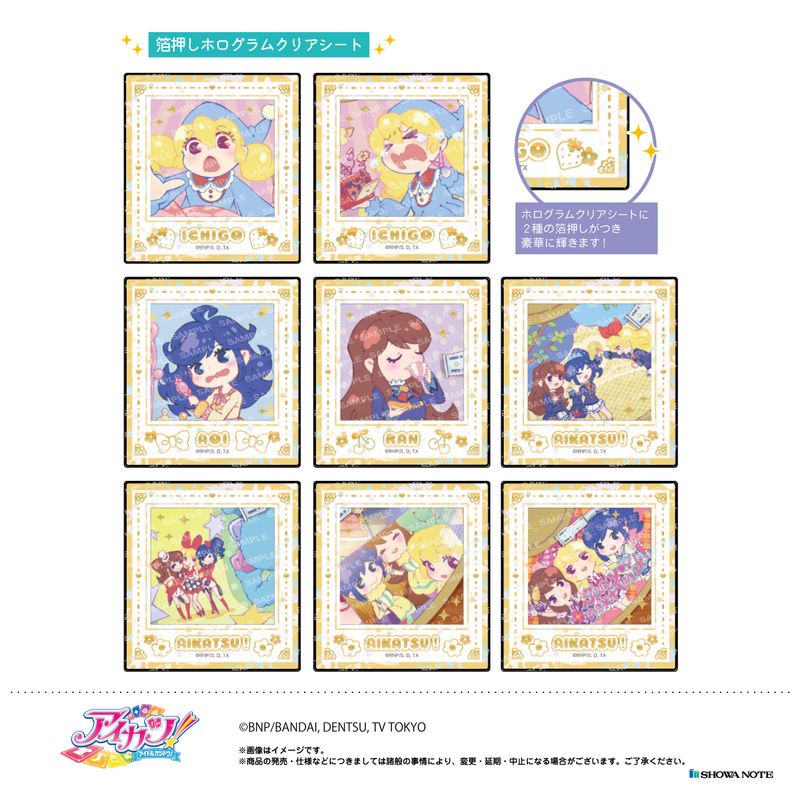9888☆アイカツ！ 認定証 ホログラム加工 アイカツ！_ホログラムクリアシートコレクション(スクエア