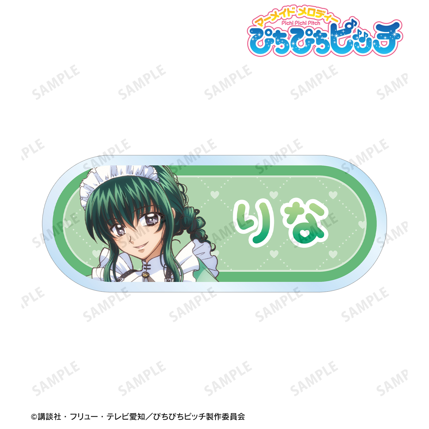 ぴちぴちピッチ_描き下ろし 洞院 リナ メイドver. アクリルネームプレート