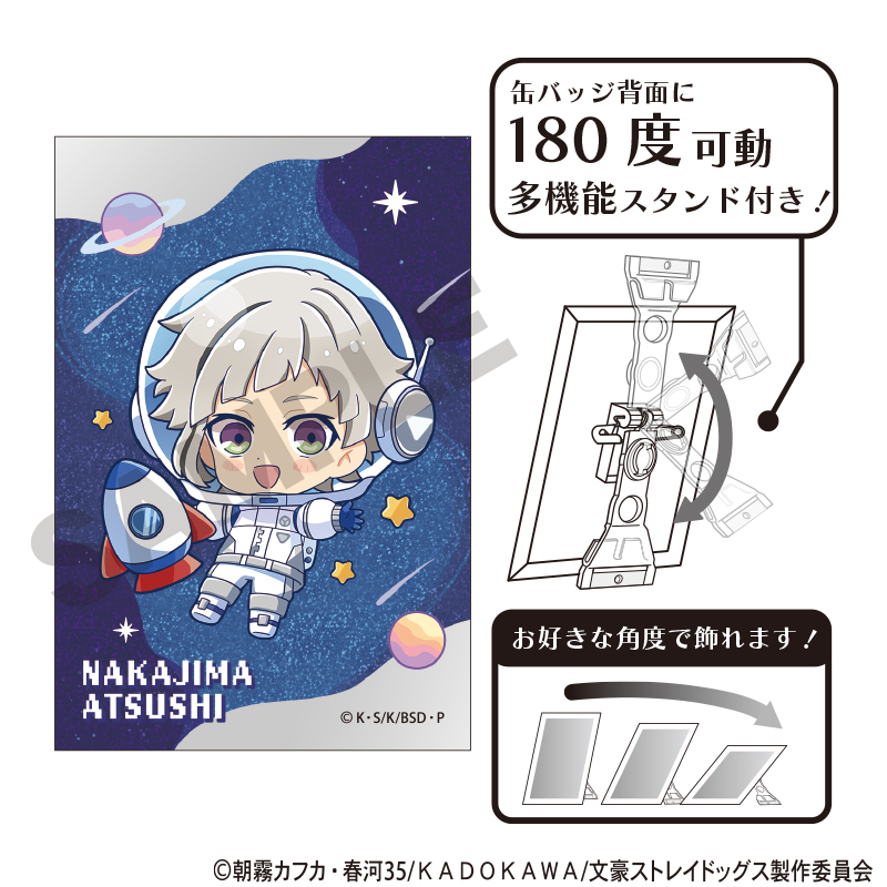 文豪ストレイドッグス　缶バッジ　中島敦　11点セット 文豪ストレイドッグス」〜favorite series〜 缶バッジセット