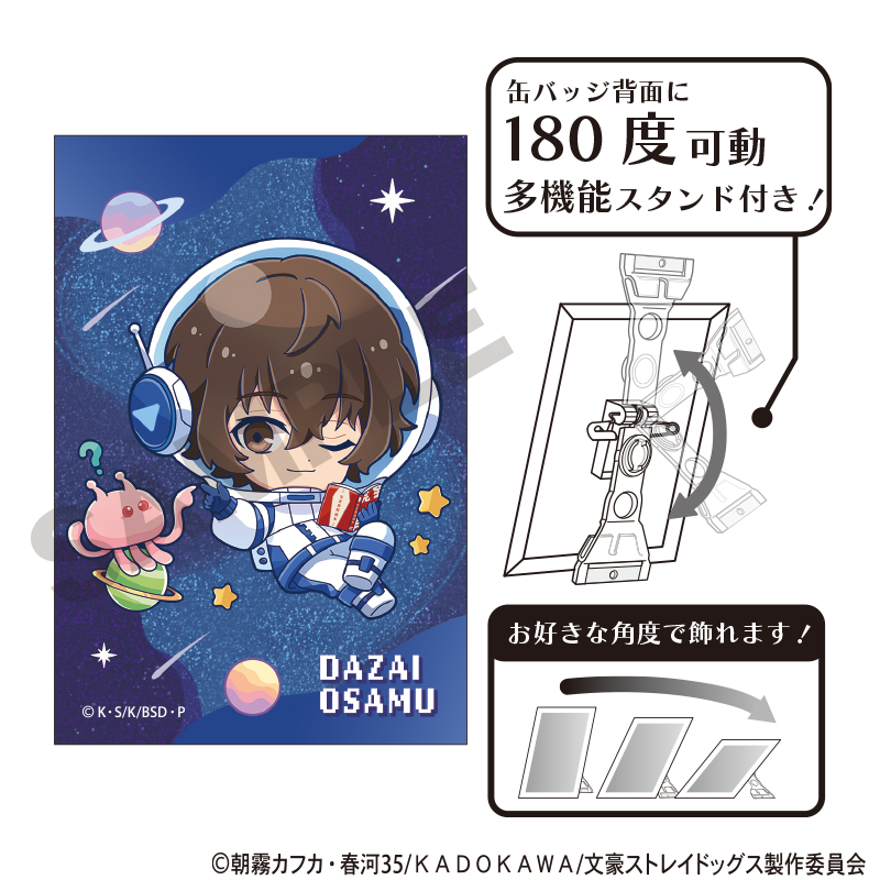 文豪ストレイドッグス_グリッターアート缶バッジ　太宰治　ぷちコスモ