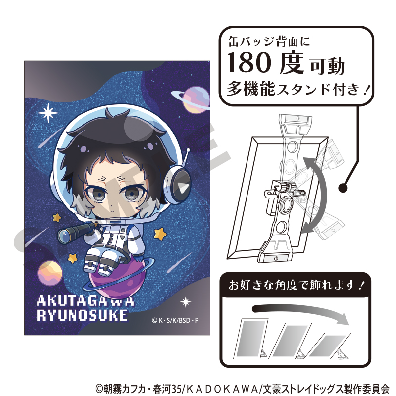 文豪ストレイドッグス_グリッターアート缶バッジ　芥川龍之介　ぷちコスモ