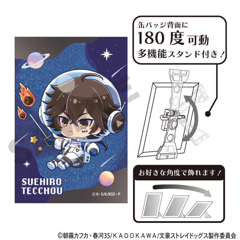 文豪ストレイドッグス_グリッターアート缶バッジ　末広鉄腸　ぷちコスモ