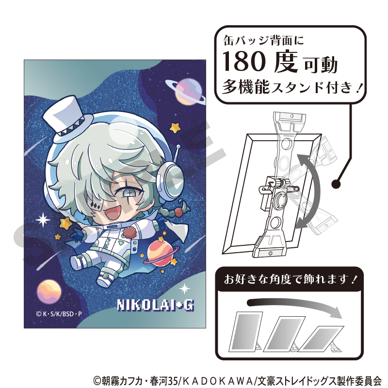 文豪ストレイドッグス トレーディング Ani-Art 缶バッジ ニコライ 文豪ストレイドッグス - トレーディング Ani-Art 第3弾 缶バッジ
