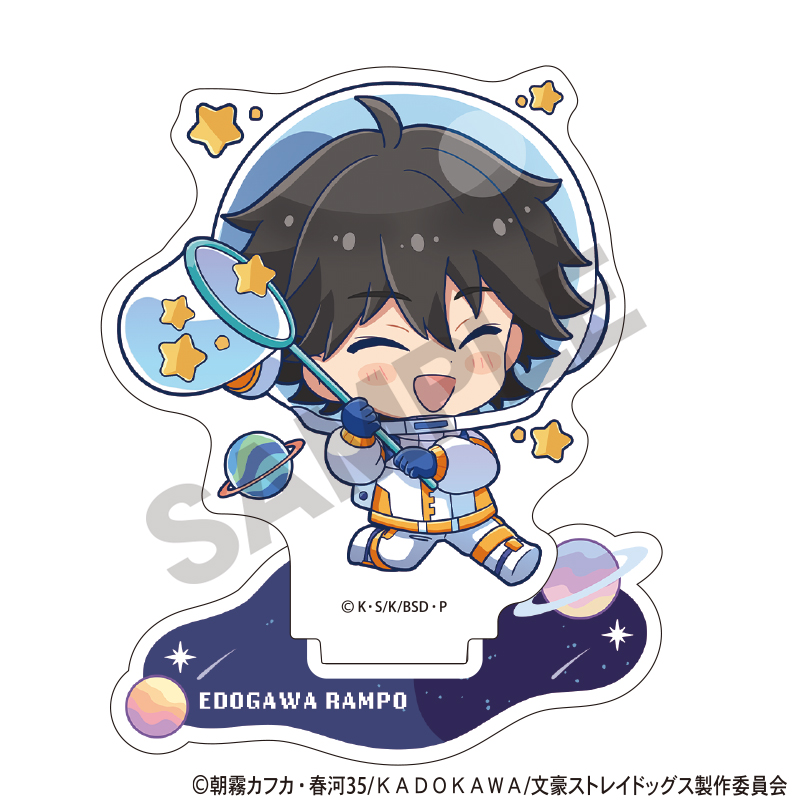 文豪ストレイドッグス_アクリルスタンド　江戸川乱歩　ぷちコスモ