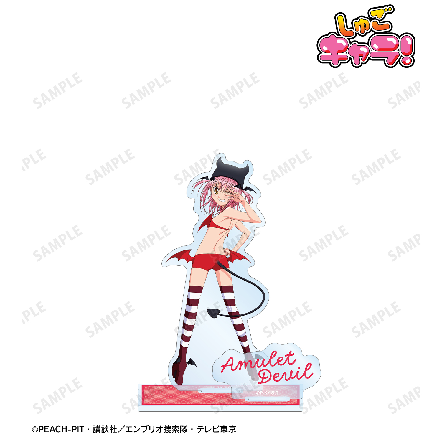 しゅごキャラ！_アミュレットデビル パーツ付きBIGアクリルスタンド