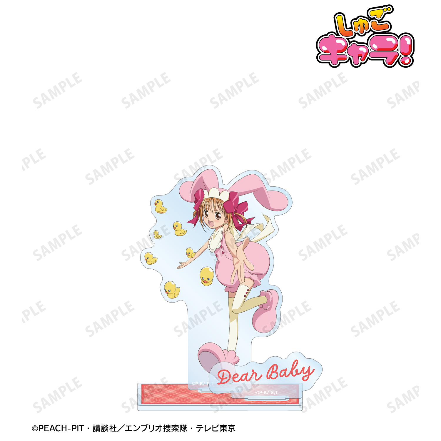 しゅごキャラ！_ディアベイビー パーツ付きBIGアクリルスタンド