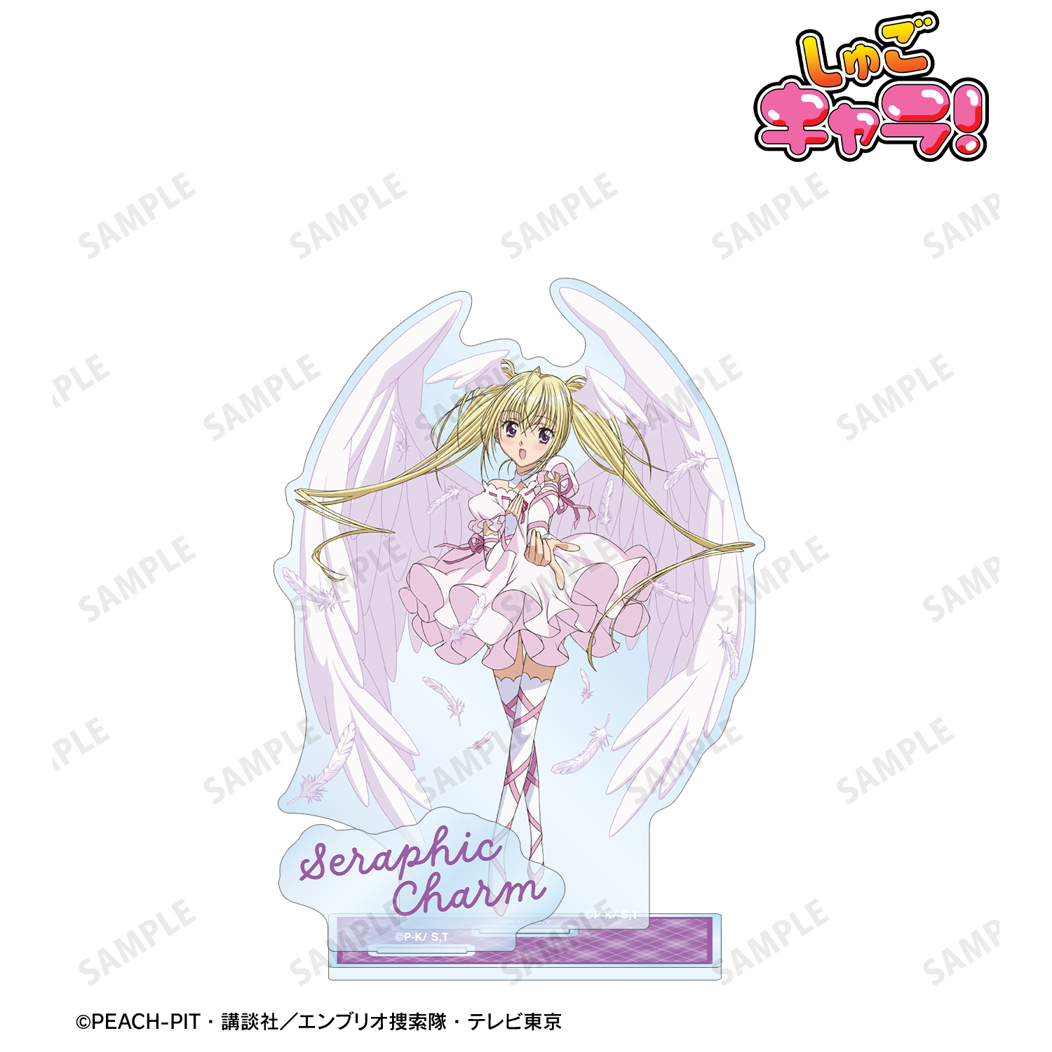 しゅごキャラ！_セラフィックチャーム パーツ付きBIGアクリルスタンド
