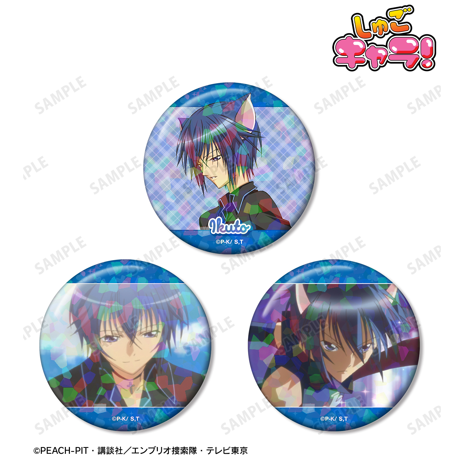 しゅごキャラ！_月詠 イクト ホログラム缶バッジ3個セット