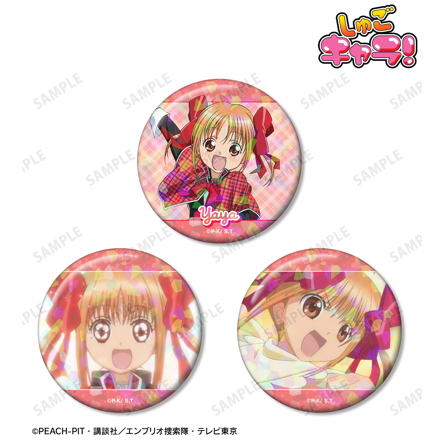 しゅごキャラ！_結木 やや ホログラム缶バッジ3個セット