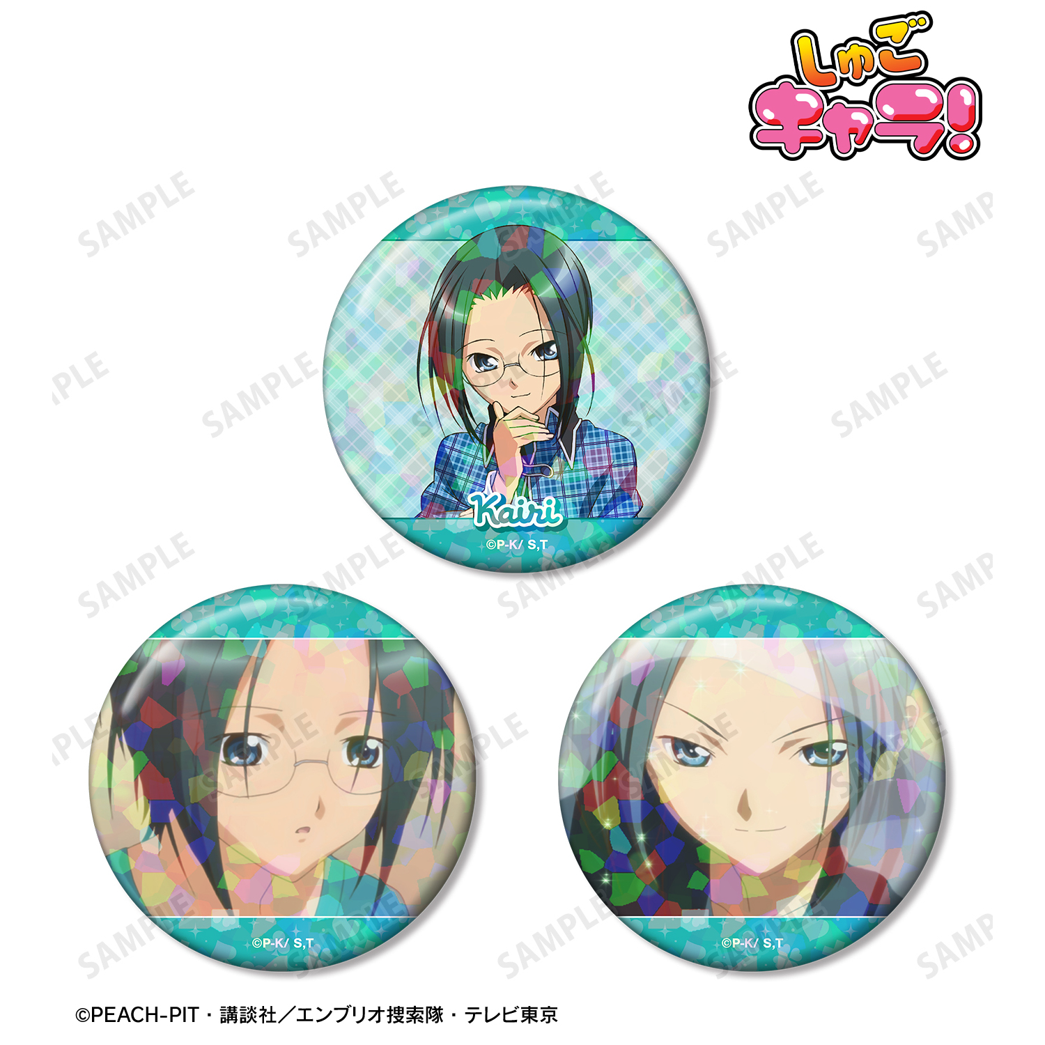 しゅごキャラ！_三条 海里 ホログラム缶バッジ3個セット