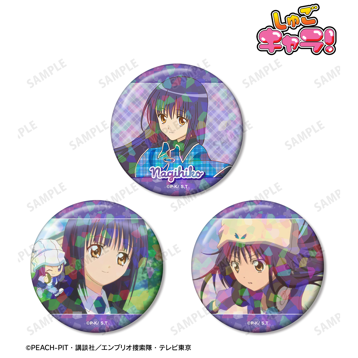 しゅごキャラ！_藤咲 なぎひこ ホログラム缶バッジ3個セット