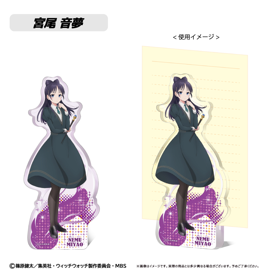 一番くじ TVアニメ『ウィッチウォッチ』 F賞 宮尾音夢 ビジュアルスタンド 一番くじ TVアニメ『ウィッチウォッチ』F賞 宮尾音夢 描きおろし