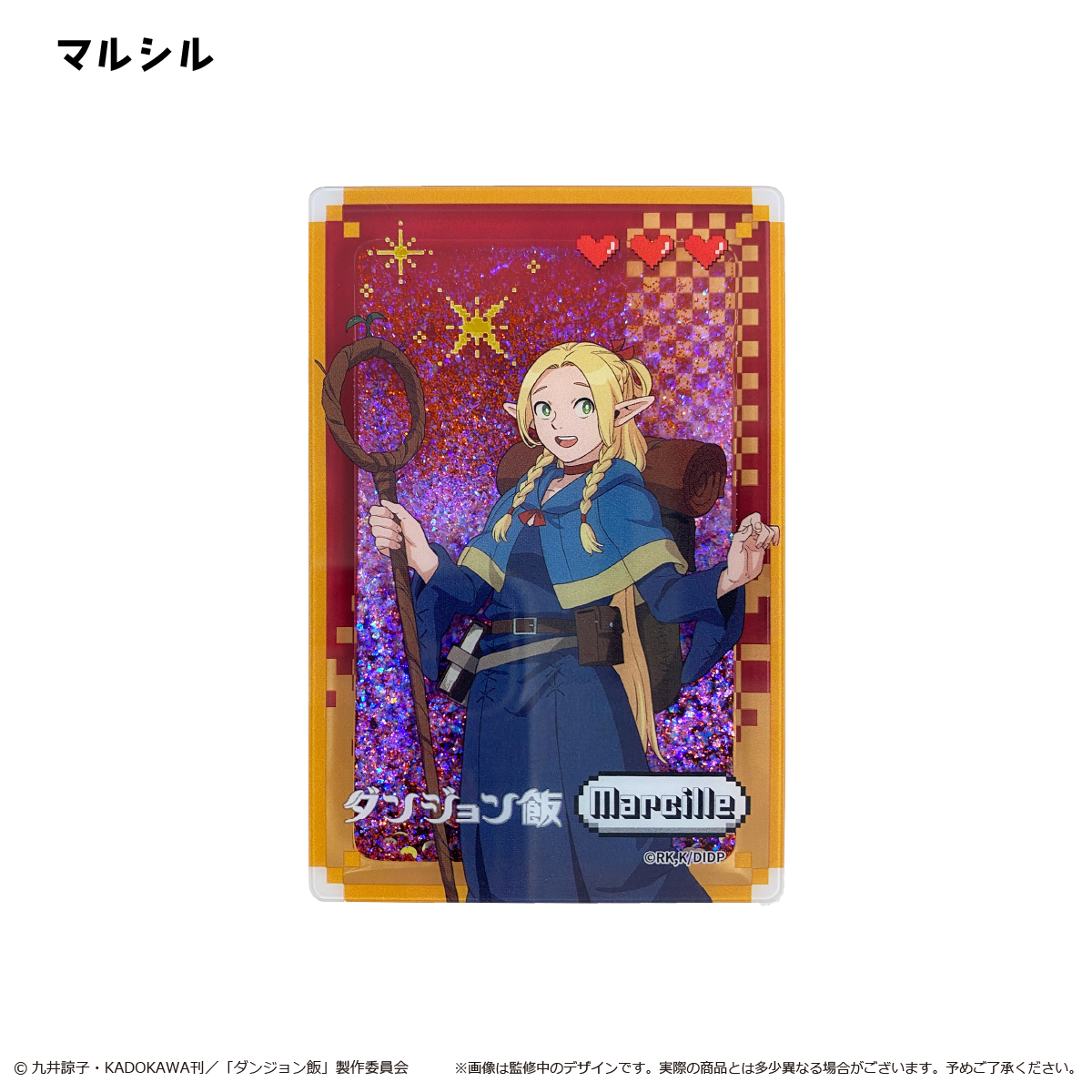 ダンジョン飯_グリッターアクリルブロック　マルシル
