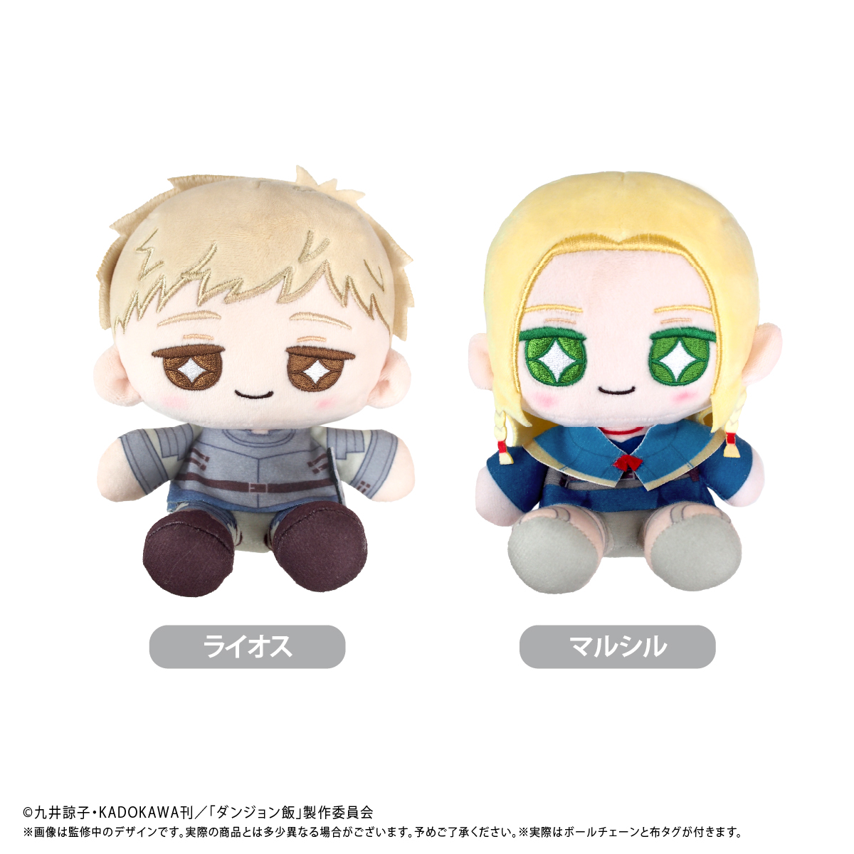 ダンジョン飯_ミニおすわりたぴぬい マルシル | 公式グッズ
