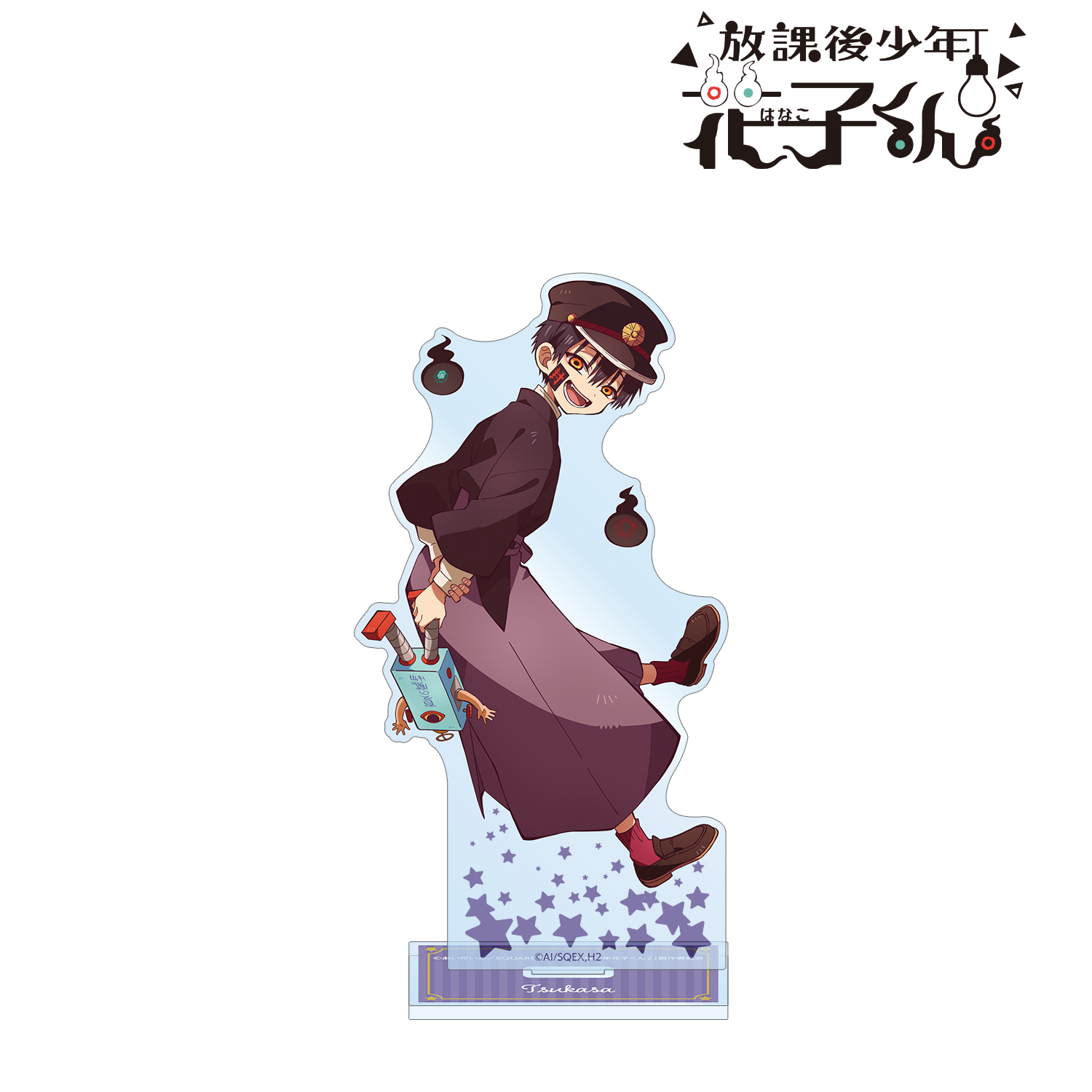 放課後少年花子くん_つかさ BIGアクリルスタンド | 公式グッズ