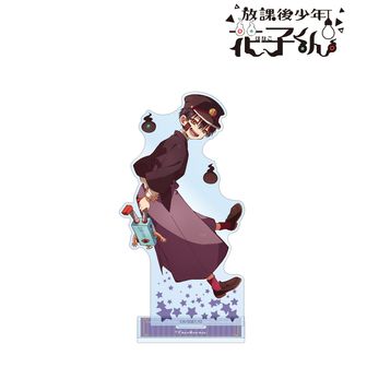 放課後少年花子くん_花子くん BIGアクリルスタンド | 放課後少年花子