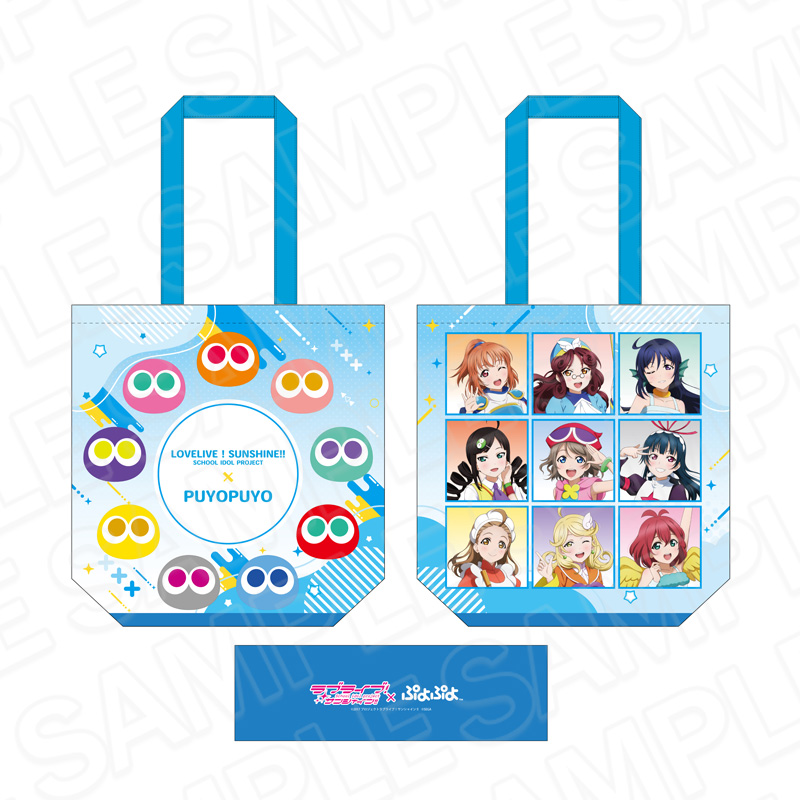 ラブライブ!サンシャイン!!×ぷよぷよ_フルカラートートバッグ