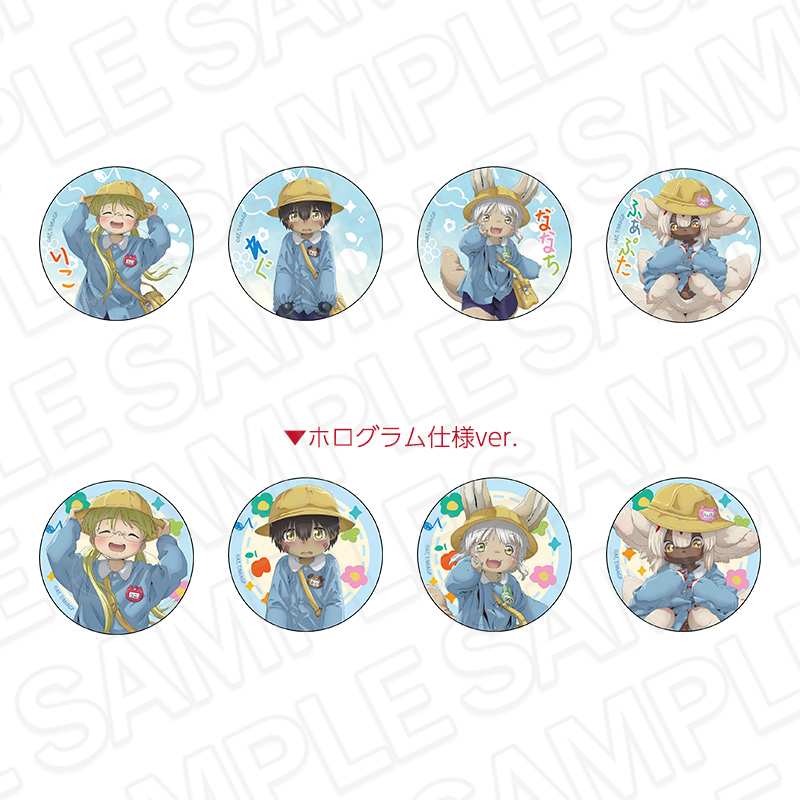 メイドインアビス 烈日の黄金郷 ようちえん 缶バッジ 全8種 セット メイドインアビス 烈日の黄金郷 ようちえん 缶バッジ 全8種