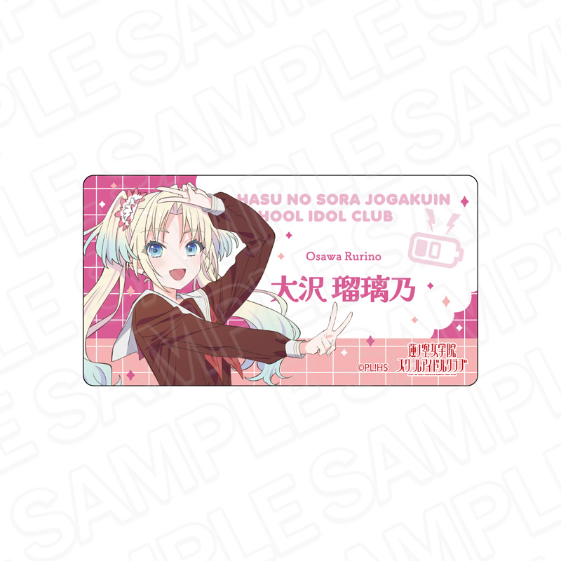 ラブライブ!蓮ノ空女学院スクールアイドルクラブ_アクリルネームバッジ 大沢瑠璃乃 105期冬制服 ver.