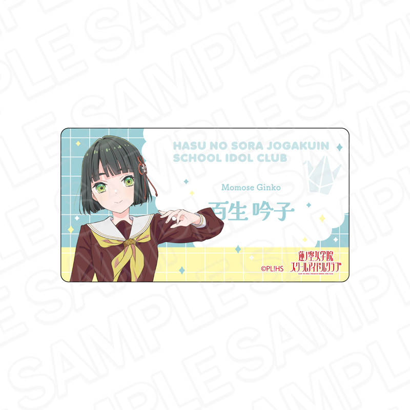 ラブライブ!蓮ノ空女学院スクールアイドルクラブ_アクリルネームバッジ 百生吟子 105期冬制服 ver.