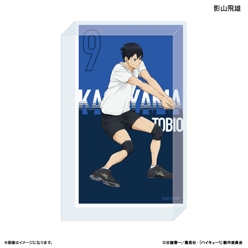 ハイキュー!!_アクリルブロック 影山飛雄 ～レシーブ～