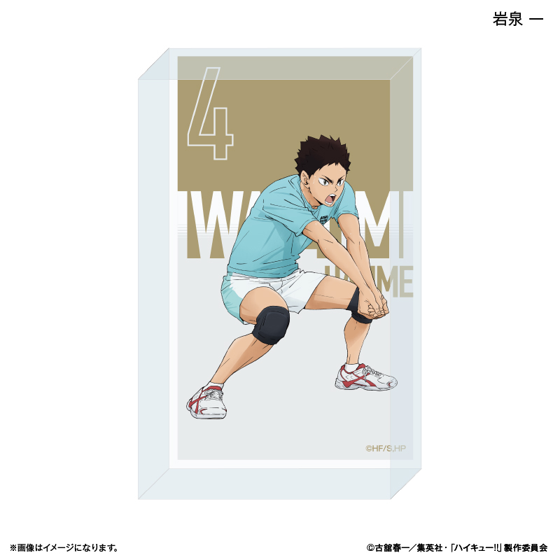 ハイキュー!!_アクリルブロック 岩泉 一 ～レシーブ～