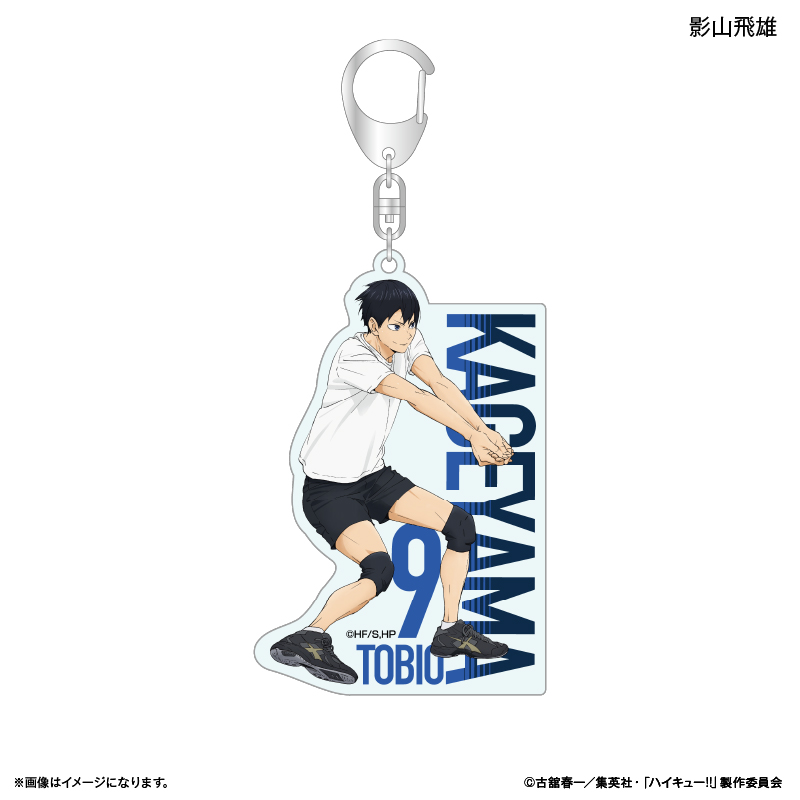 ハイキュー!!_アクリルキーホルダー 影山飛雄 ～レシーブ～