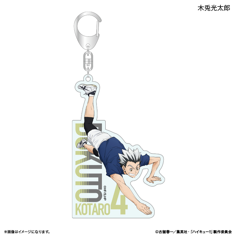ハイキュー!!_アクリルキーホルダー 木兎光太郎 ～レシーブ～
