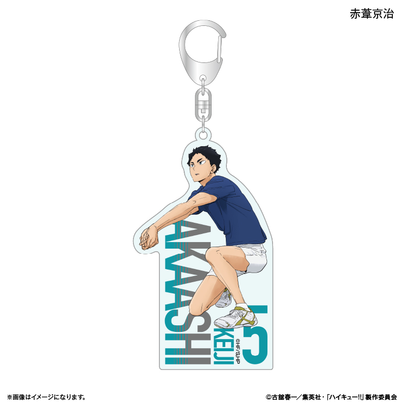 ハイキュー!!_アクリルキーホルダー 赤葦京治 ～レシーブ～