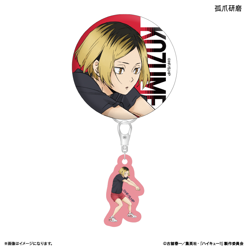 ハイキュー!!_ミニチャーム付き缶バッジ 孤爪研磨 ?レシーブ?