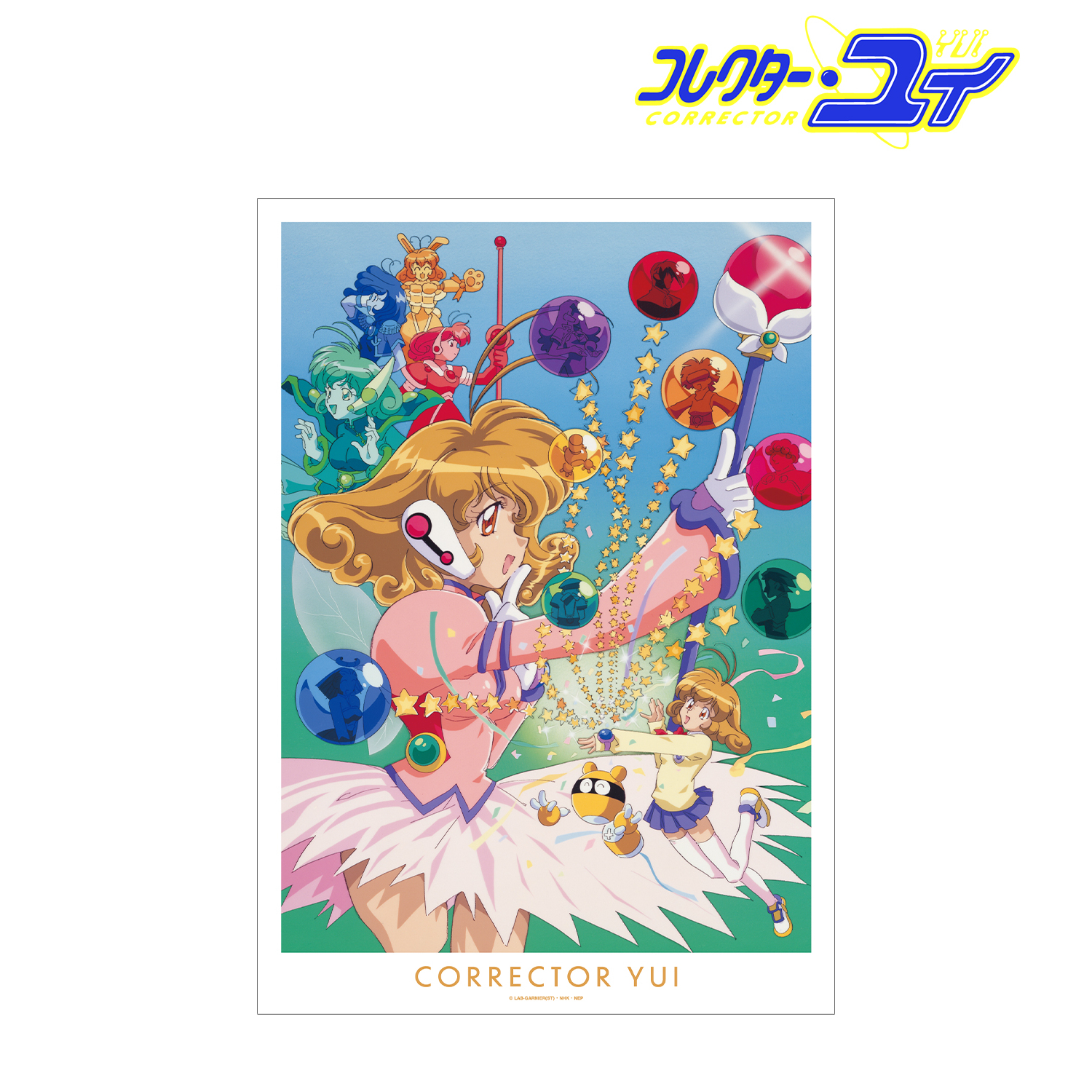 コレクター・ユイ_ビジュアル A3マット加工ポスター ver.A