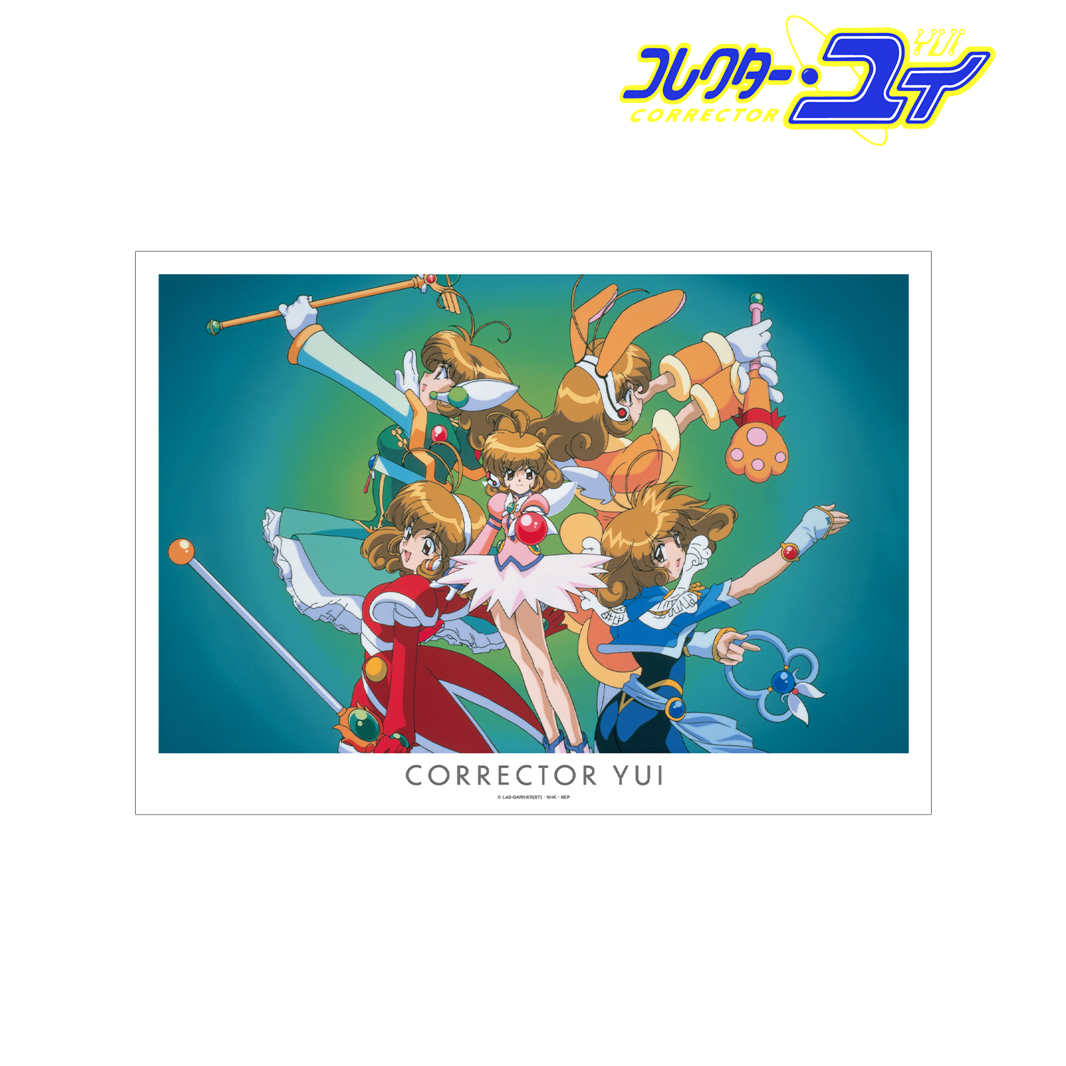 コレクター・ユイ_ビジュアル A3マット加工ポスター ver.B
