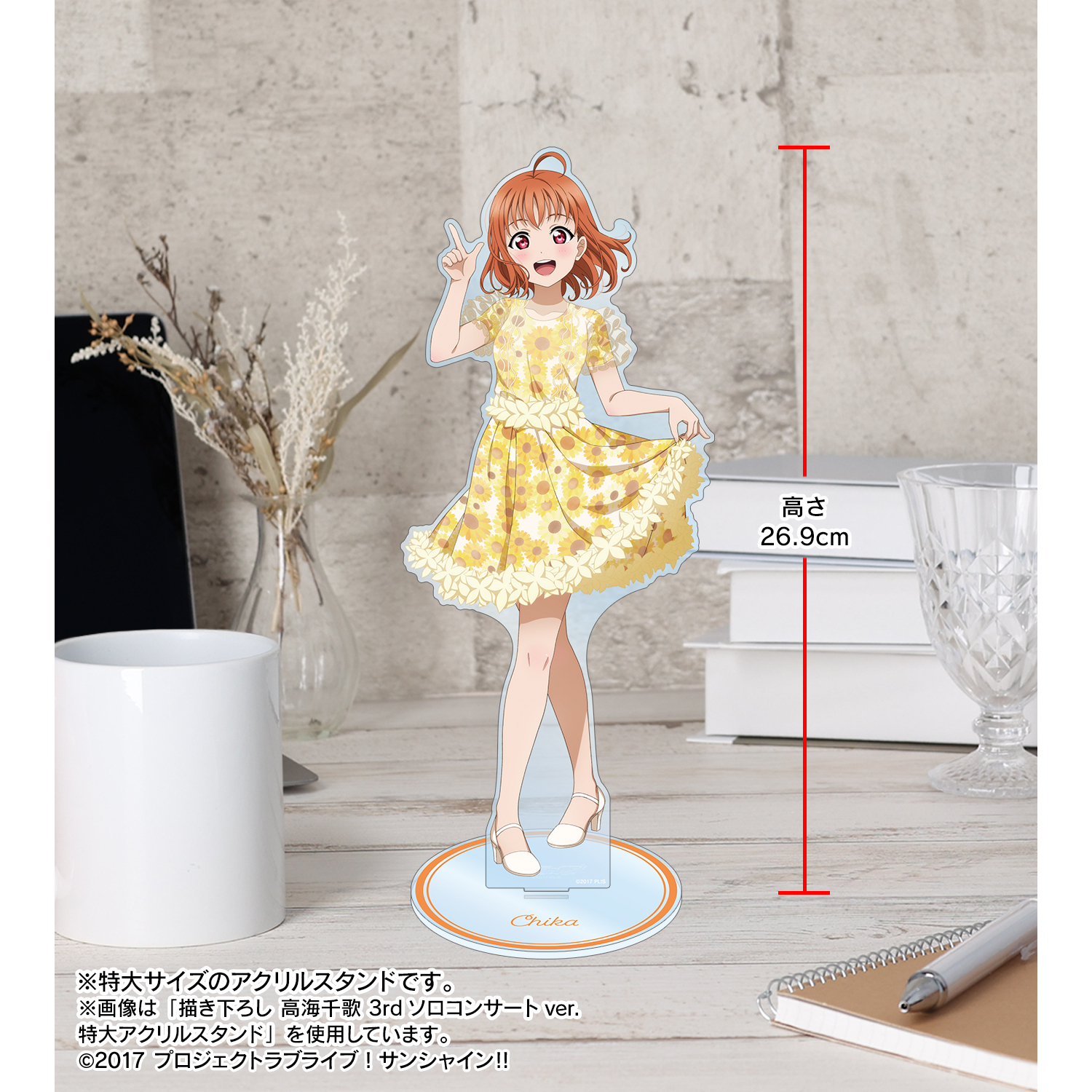 ラブライブ サンシャイン 3rd 物販 ラブライブレード Aquors 松浦果南 新品 ラブライブ サンシャイン Aqours 3rd LoveLive! Tour ラブ