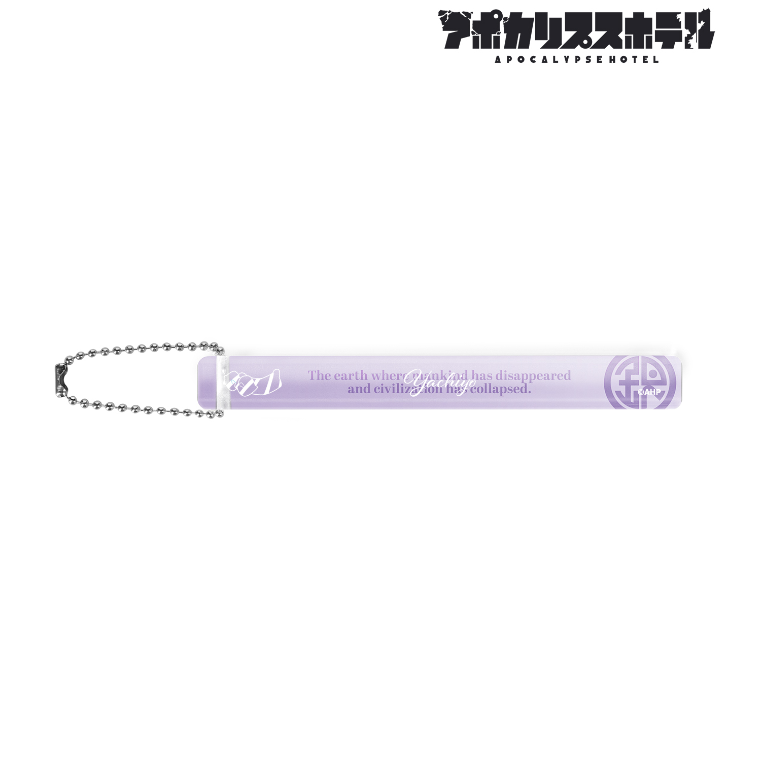 アポカリプスホテル_ヤチヨ アクリルホテルキーホルダー