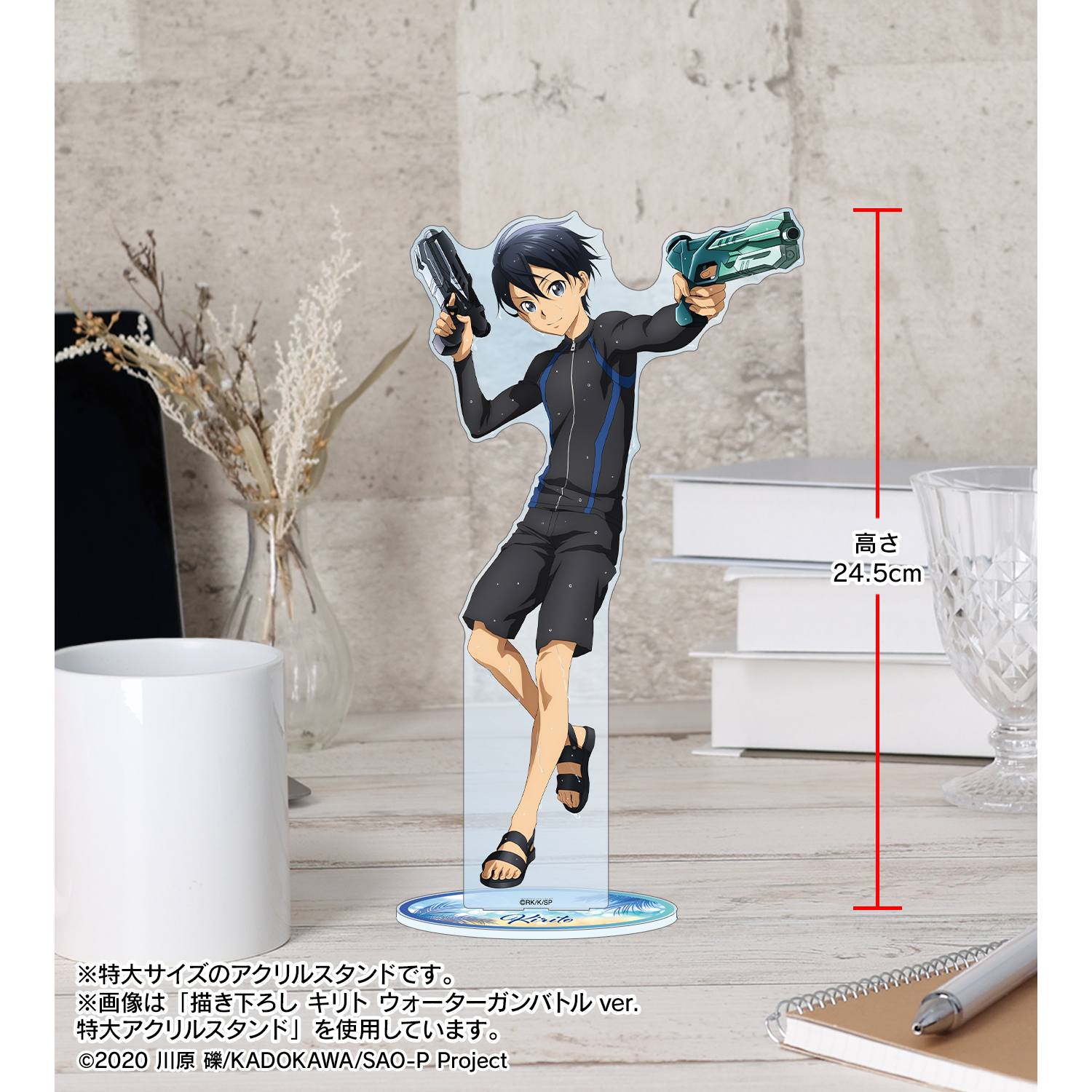 キリト　特大アクリルスタンド　抽選Ｂ賞 コトブキヤくじ リズスタ -Top of Artists!- | コトブキヤくじ