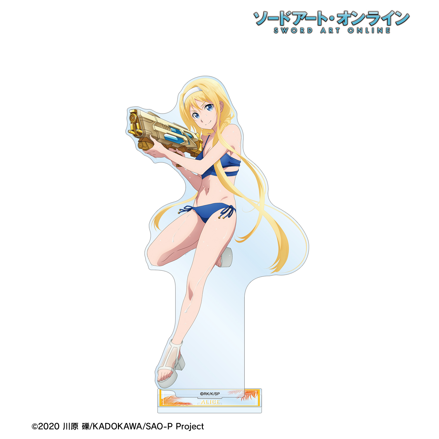 ソードアート・オンライン_描き下ろし アリス ウォーターガンバトルver. BIGアクリルスタンド