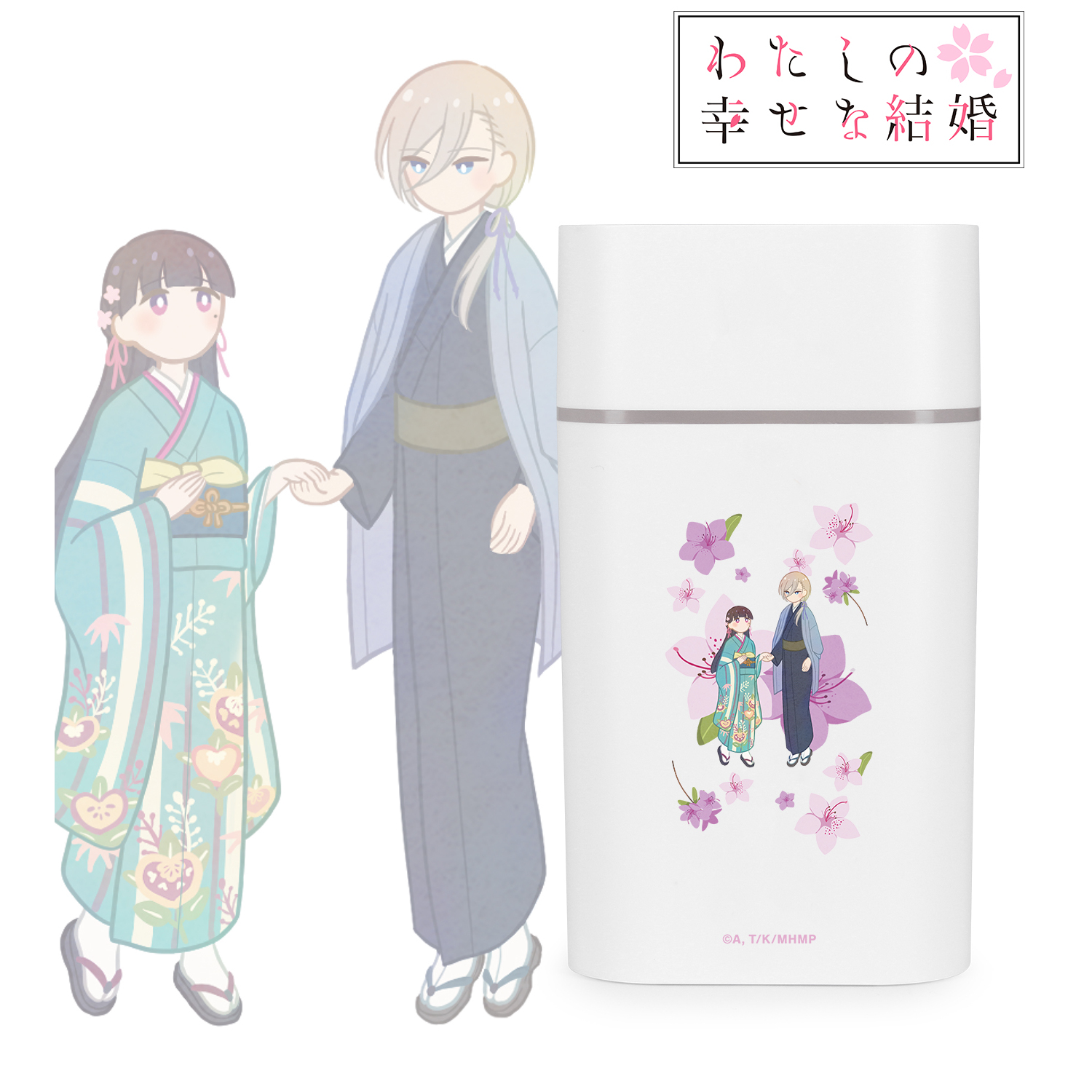 わたしの幸せな結婚_斎森 美世&久堂 清霞 Botania 卓上加湿器