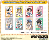WIND BREAKER_チェックセーラー トレーディングミニブロマイド【BOX／8