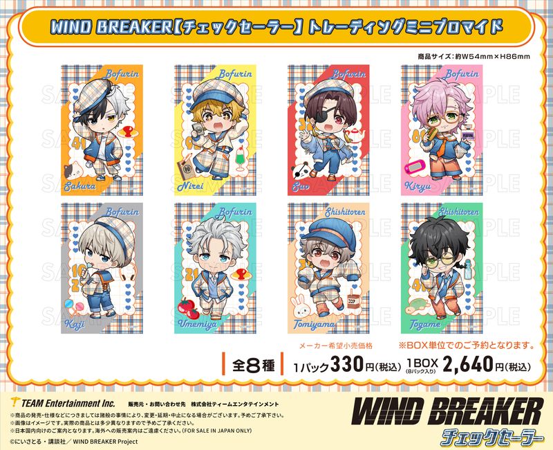 WIND BREAKER_チェックセーラー トレーディングミニブロマイド【BOX／8