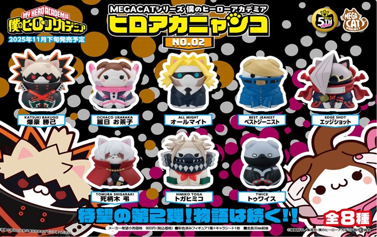 僕のヒーローアカデミア_MEGA CAT PROJECT ヒロアカニャンコNO.02【BOX