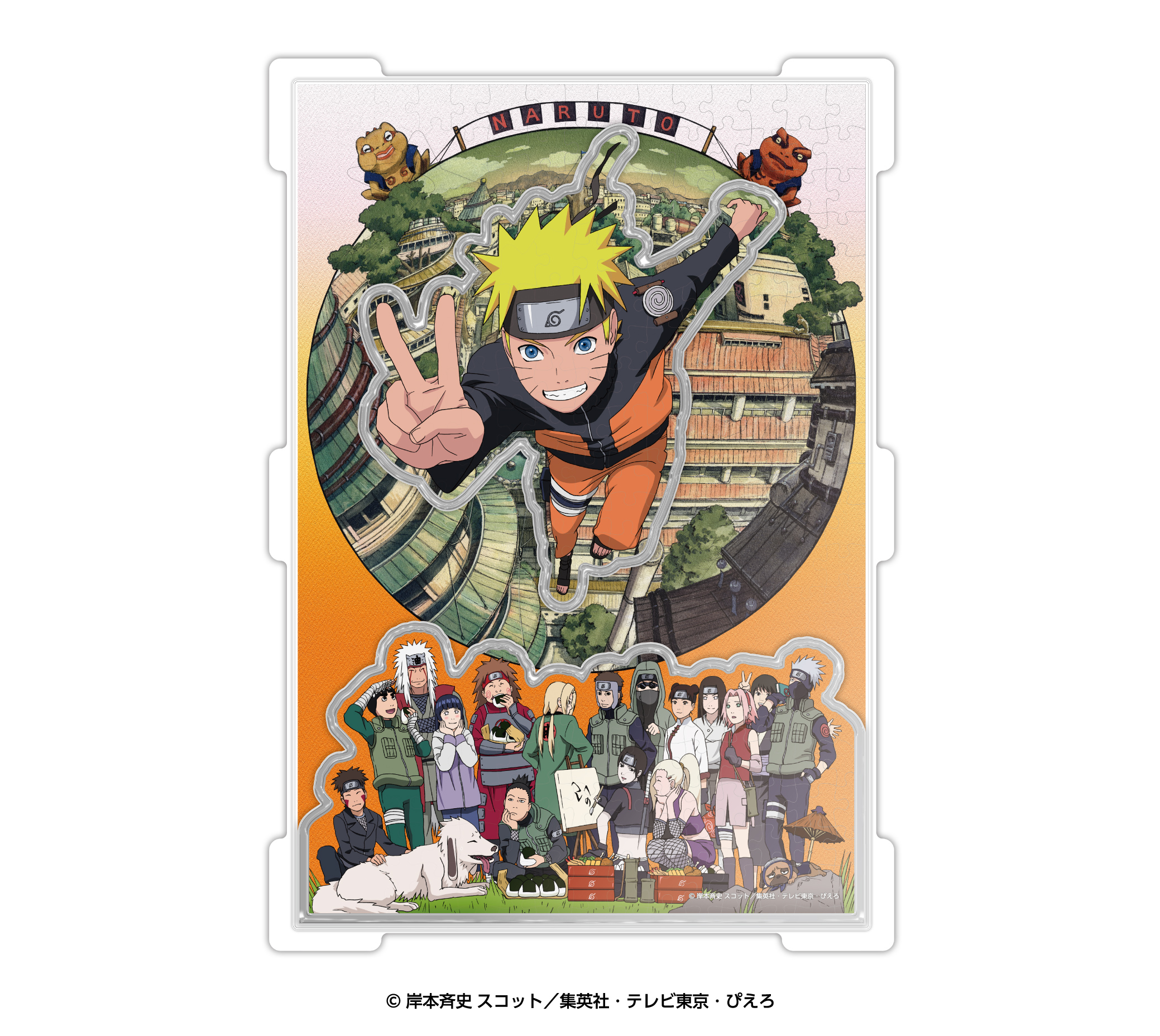NARUTO おまけ付き NARUTO-ナルト- 疾風伝_MEGA CAT PROJECT おやすみニャルト