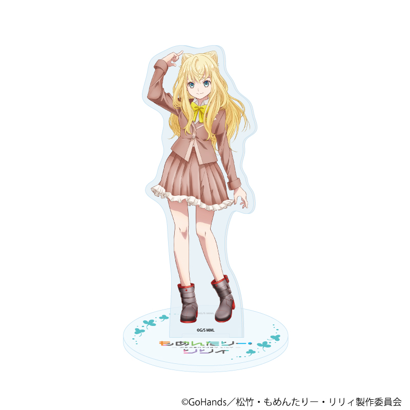 もめんたりー・リリィ_アクリルスタンド01/河津ゆり(公式イラスト)