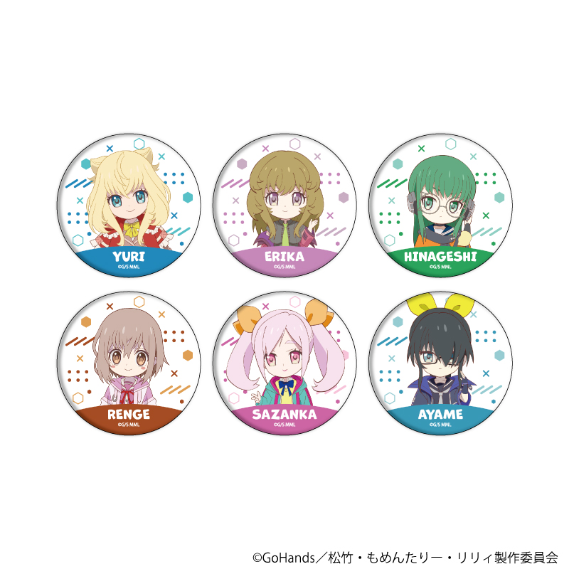 もめんたりー・リリィ_缶バッジ02/ミニキャラver.BOX(全6種)(公式イラスト)【コンプリートBOX/6個入り】