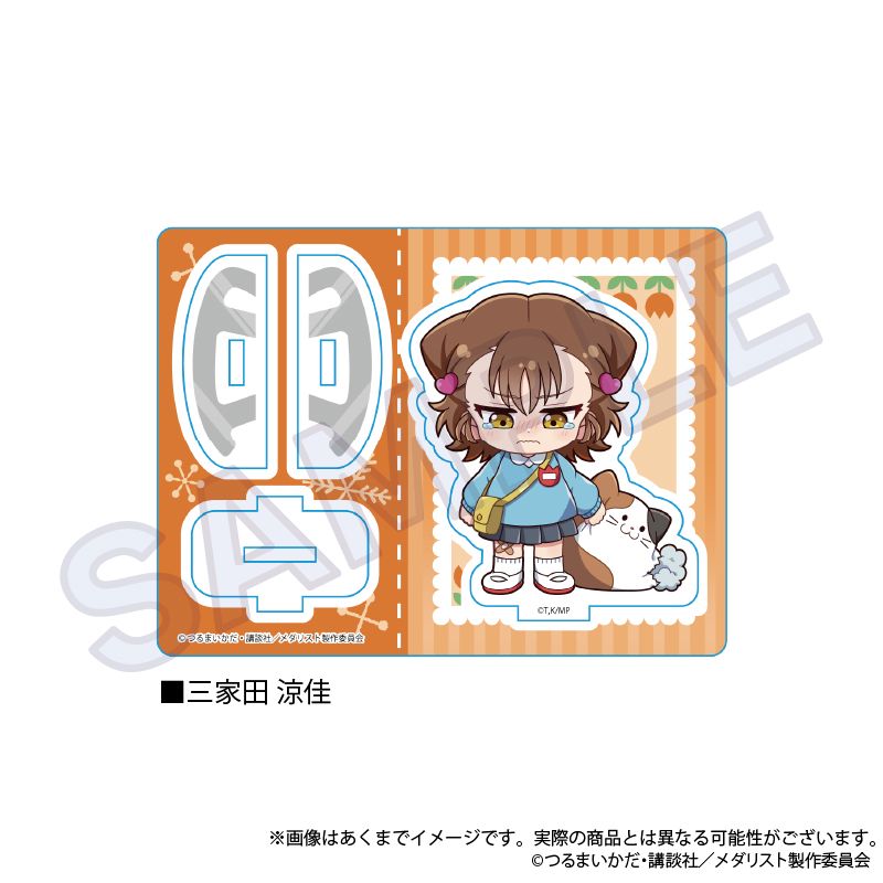 メダリスト_ゆらゆらアクリルスタンド 幼稚園ver. 三家田 涼佳